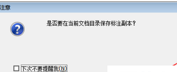 cajviewer文件注释消失的原因和处理方法