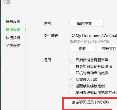 微信电脑版语音不能同步怎么办?解决微信电脑版最近的语音不会同步的方法