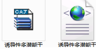 cajviewer文件注释消失的原因和处理方法