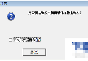 cajviewer文件注释消失的原因和处理方法
