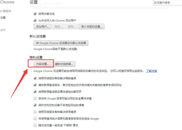 谷歌浏览器图片加载不出来如何解决?图片显示异常的解决方法