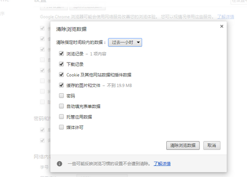 谷歌浏览器图片加载不出来如何解决?图片显示异常的解决方法