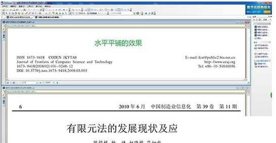 在CAJViewer中设置在一个页面打开两篇文档的方法