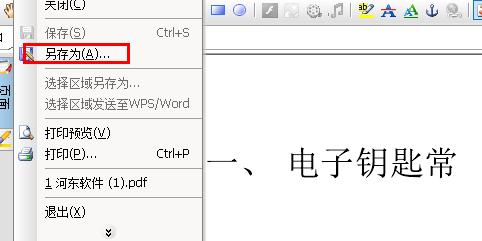 cajviewer复制文字的方法