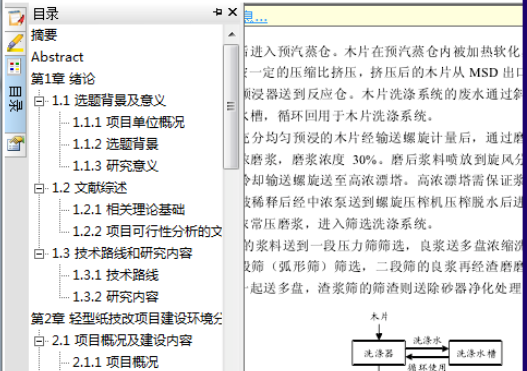 cajviewer阅读器如何显示目录