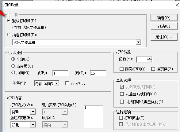截图
