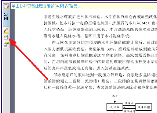 cajviewer阅读器如何显示目录