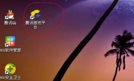 腾讯游戏平台兑换劵如何使用