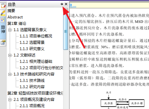 cajviewer阅读器如何显示目录