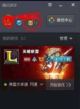腾讯游戏平台兑换劵如何使用