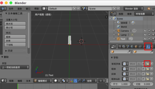 blender输入中文字体