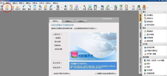 使用光影魔术手进行更改图片分辨率的详细方法