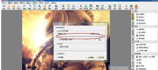 使用光影魔术手进行更改图片分辨率的详细方法