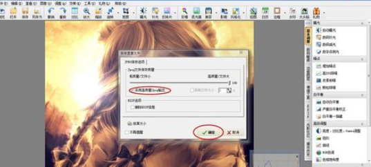 使用光影魔术手进行更改图片分辨率的详细方法