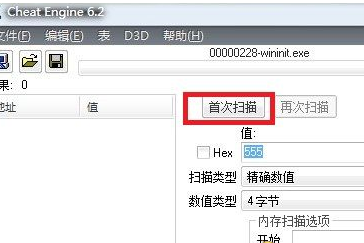 CE修改器使用方法介绍 CE修改器怎么用