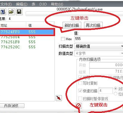 CE修改器使用方法介绍 CE修改器怎么用