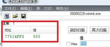CE修改器使用方法介绍 CE修改器怎么用