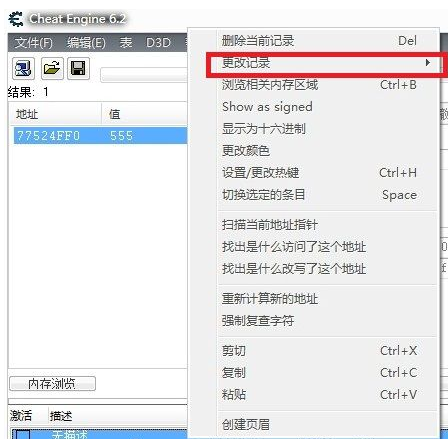 CE修改器使用方法介绍 CE修改器怎么用