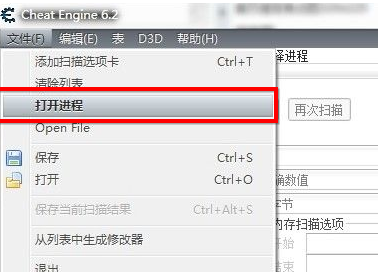 CE修改器使用方法介绍 CE修改器怎么用