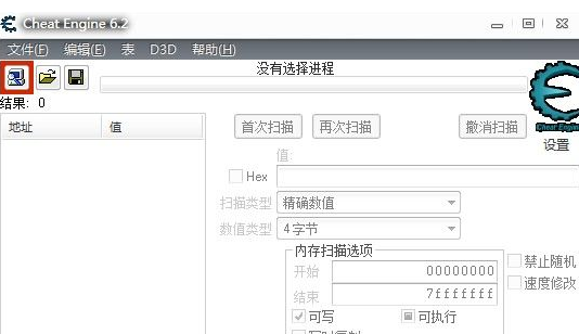 CE修改器使用方法介绍 CE修改器怎么用