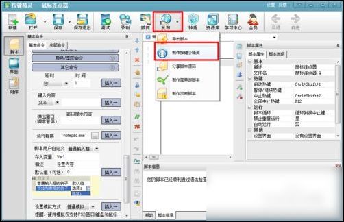 鼠标连点器