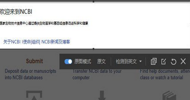 有道词典怎么截图翻译?有道词典截图翻译的方法