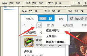 按键精灵找图的方法
