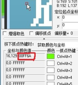怎样使用按键精灵抓点