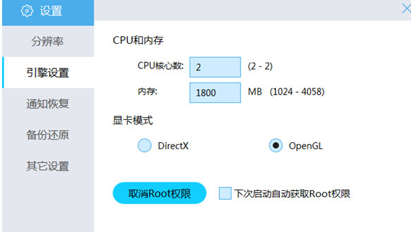 引擎设置