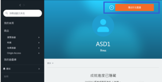 Origin怎么添加好友 橘子平台添加好友 方法教程
