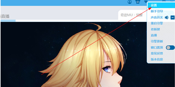 BlueStacks设置