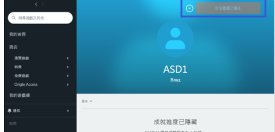 Origin怎么添加好友 橘子平台添加好友 方法教程