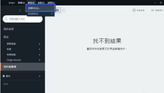 Origin怎么添加好友 橘子平台添加好友 方法教程