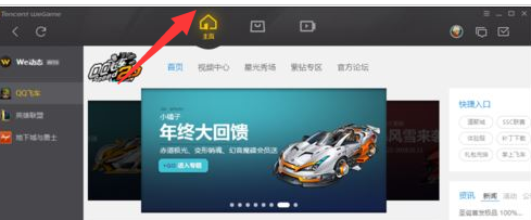 wegame怎么限速下载?wegame限制下载速度教程