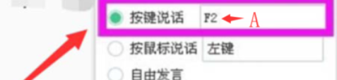 yy语音如何设置按键说话