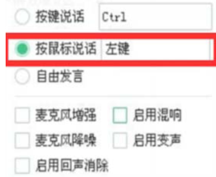 yy语音如何设置按键说话