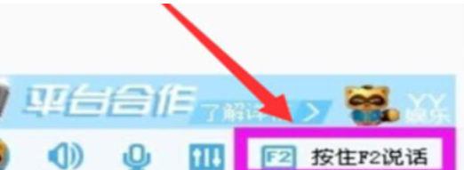 yy语音如何设置按键说话