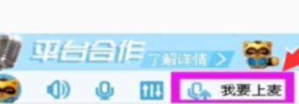 yy语音如何设置按键说话