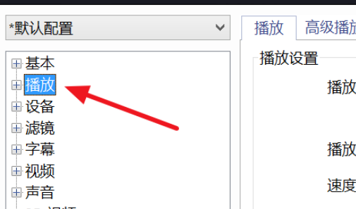 potplayer怎么自动记忆播放位置