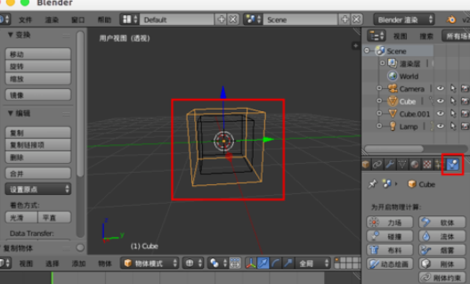 blender制作烟雾效果