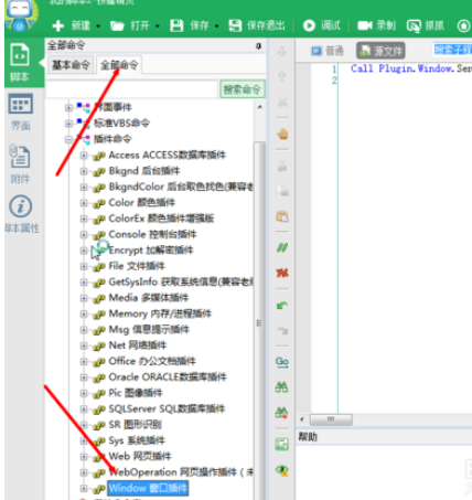 使用按键精灵获取句柄的方法