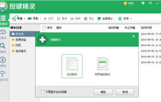 使用按键精灵获取句柄的方法