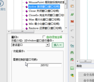 使用按键精灵获取句柄的方法