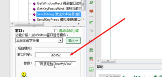 使用按键精灵获取句柄的方法