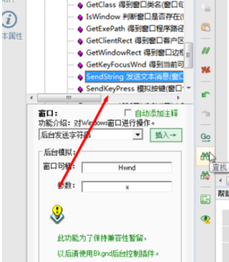 使用按键精灵获取句柄的方法
