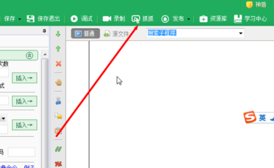 使用按键精灵获取句柄的方法