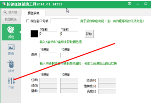 使用按键精灵获取句柄的方法