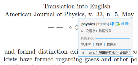 有道词典怎么设置屏幕取词/自动翻译