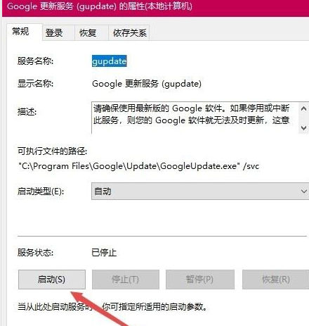 chrome浏览器升级失败怎么办?chrome无法升级的解决方法