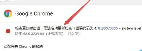 chrome浏览器升级失败怎么办?chrome无法升级的解决方法